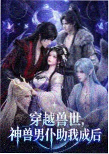 山道驿站物语 动漫新番条目封面